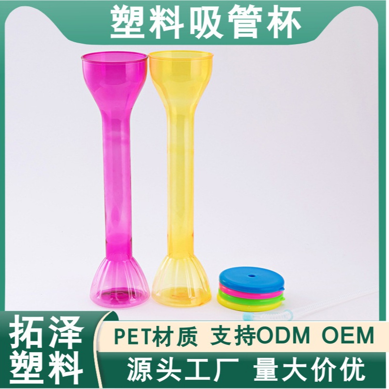 跨境可印刷LOGO儿童一次性足球塑料吸管卡通造型杯哑铃奶茶透明杯