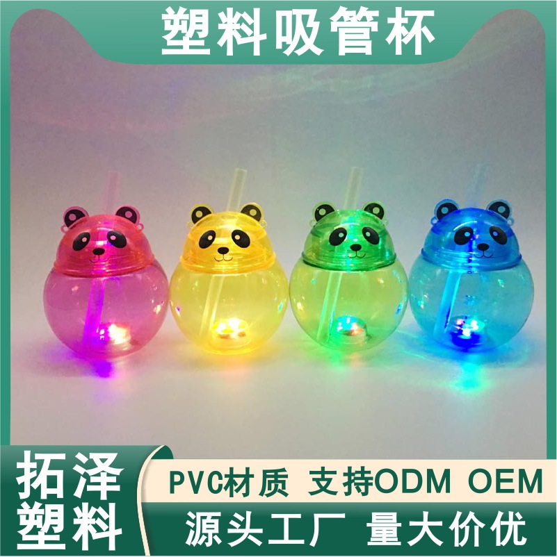 厂家直销网红创意带灯500毫升熊猫PET饮料瓶熊猫吸管杯奶茶杯造型