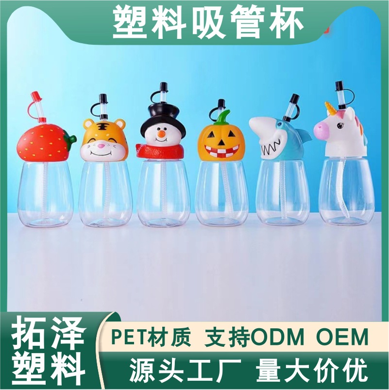 跨境创意造型卡通塑料大肚杯直筒杯水果动物一次性可爱造型吸管杯