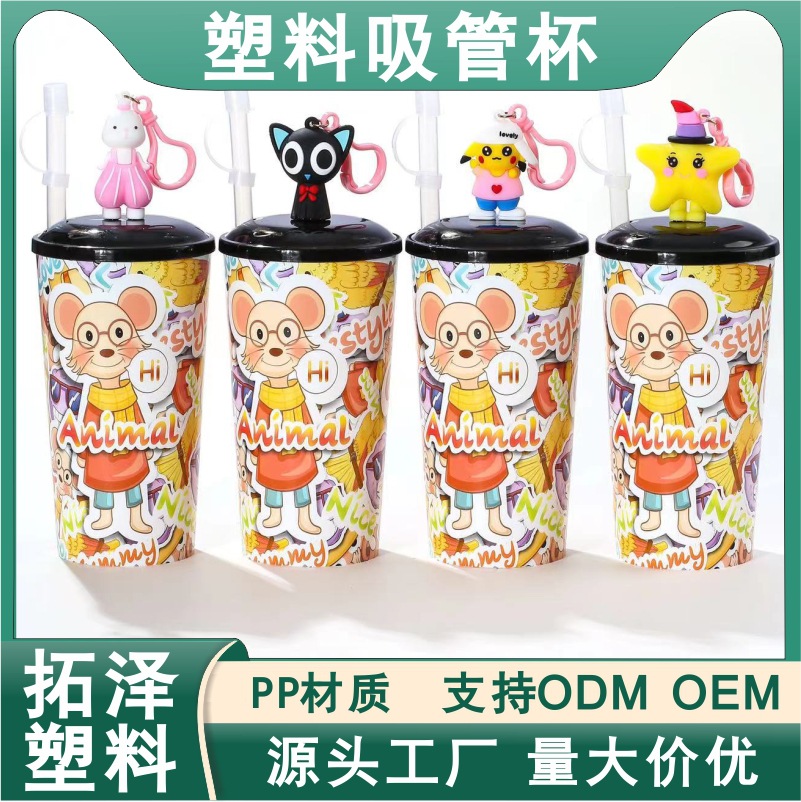 跨境卡通直身塑料吸管杯瓶 广家直销DIY瓶盖小饰品儿童可爱直桶杯