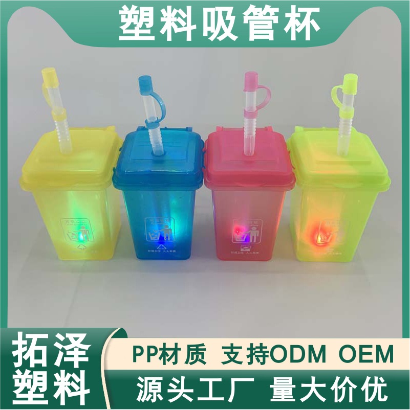跨境环保概念创意一次性垃圾桶造型塑料吸管杯冷饮果汁塑料吸管杯