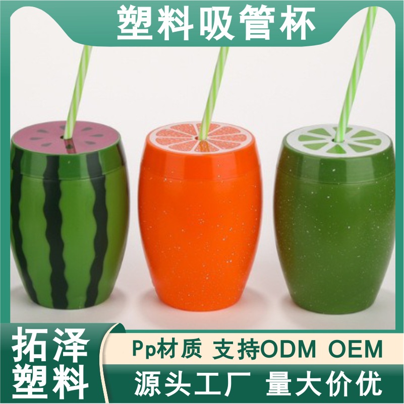 跨境创意水果造型西瓜杯橙子青柠杯500m吸管杯水果造型果汁饮料杯
