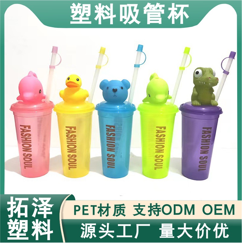 跨境卡通造型塑料吸管杯时尚可印logo款卡通水果多造型塑料果汁杯