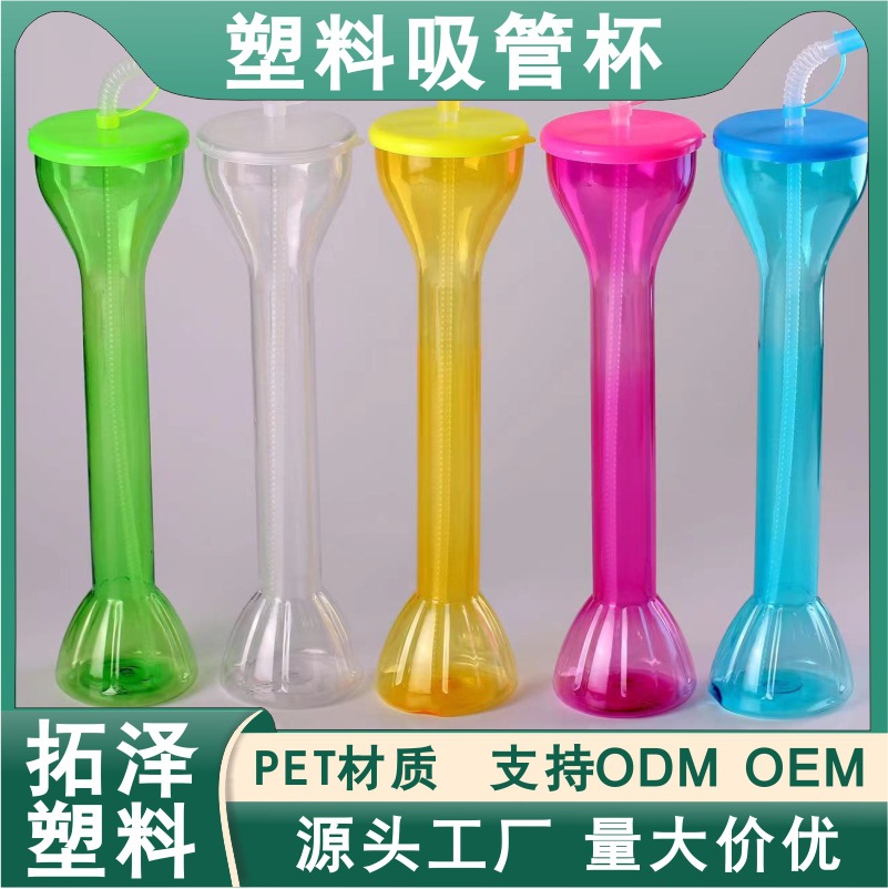 跨境简约款哑铃杯塑料葫芦杯火炬造型杯一次性麻花塑料杯比基尼杯