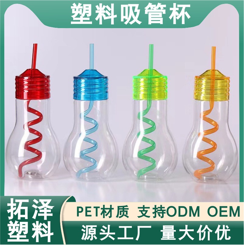 跨境爆款热销电灯泡造型塑料吸管杯一次性节日氛围果汁冷饮塑料杯