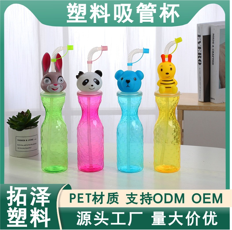 跨境新品厂家直销创意卡通吸管杯果汁奶茶饮料杯儿童大容量吸管杯