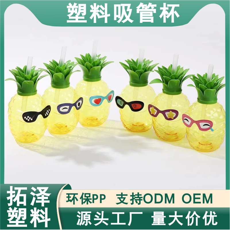 跨境一次性带眼镜菠萝造型塑料吸管杯网红卡通时尚沙滩塑料吸管杯