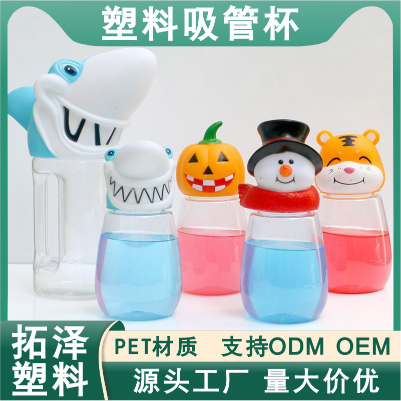 定制跨境卡通塑料吸管杯 节日沙滩冷饮杯 夏季狂欢派对果汁饮料杯