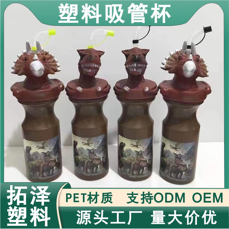 跨境卡通侏罗纪风塑料吸管杯一次性700M恐龙时代复古风果汁饮料杯