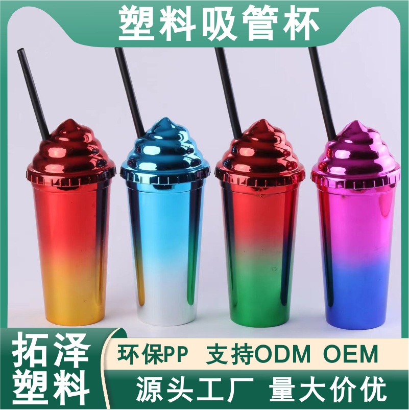 跨境电镀彩色直筒冰淇淋塑料吸管杯冰淇淋造型便便造型塑料吸管杯
