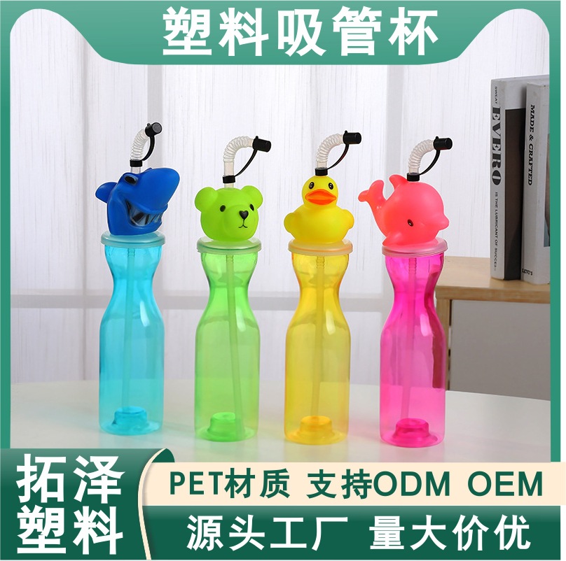 跨境卡通造型塑料吸管杯高品质节日氛围卡通水果多造型塑料果汁杯