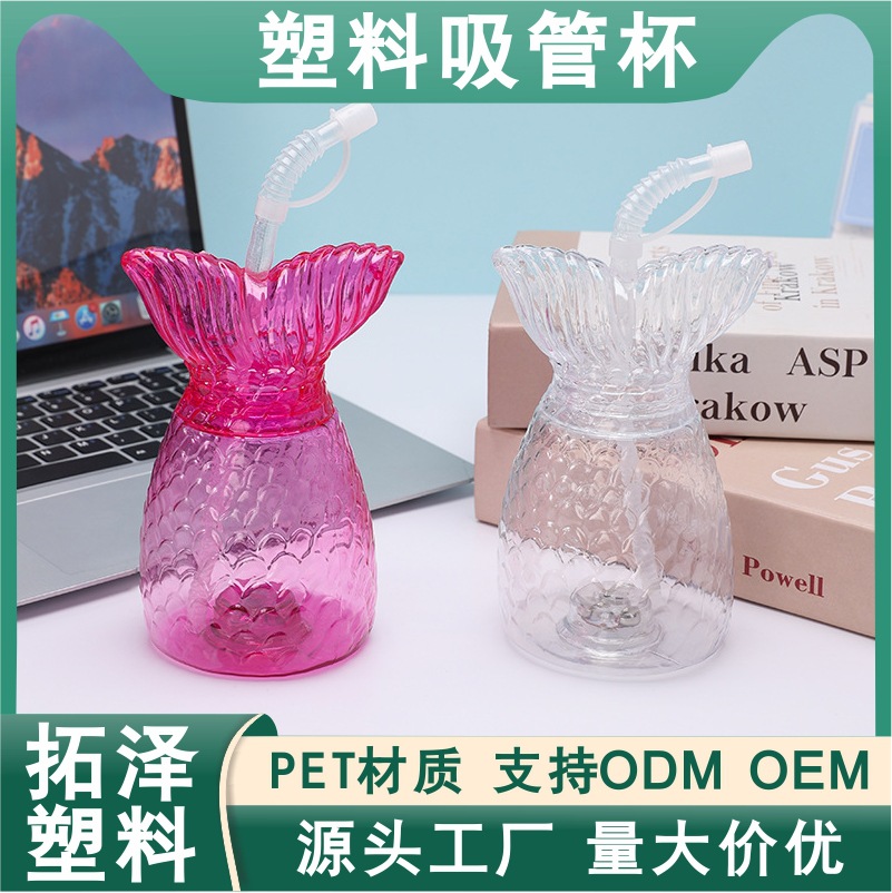 跨境热款美人鱼造型塑料吸管杯一次性派对聚会果汁饮料时尚塑料杯