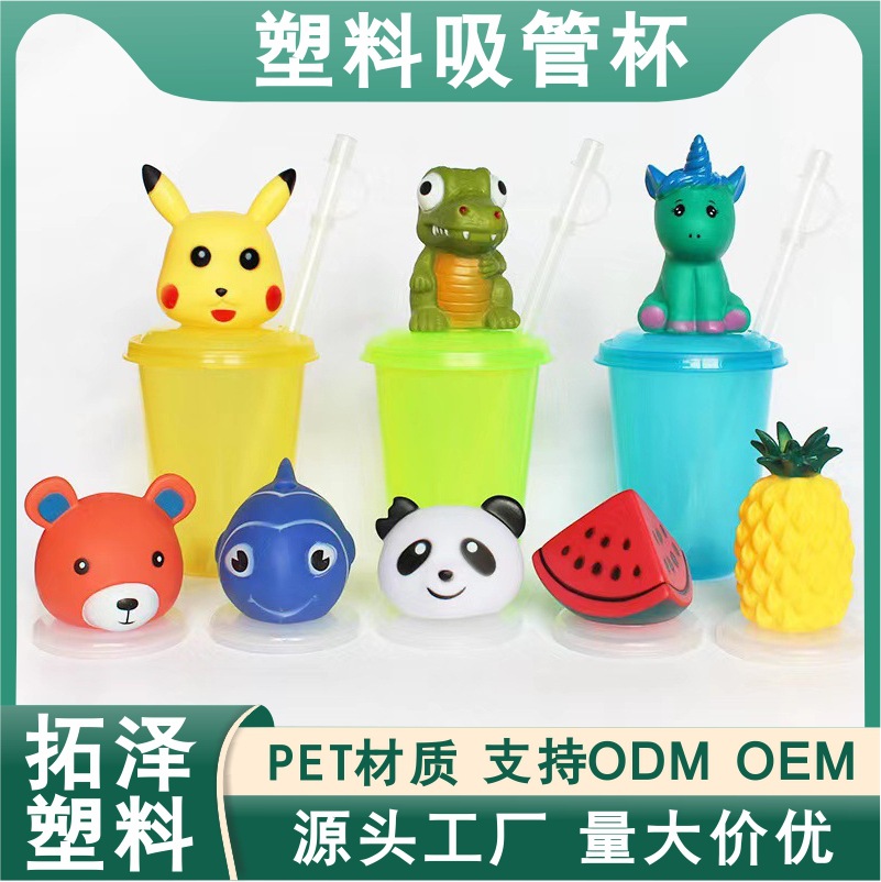 跨境热款一次性塑料吸管杯缤纷水果卡通造型时尚杯节日主题塑料杯