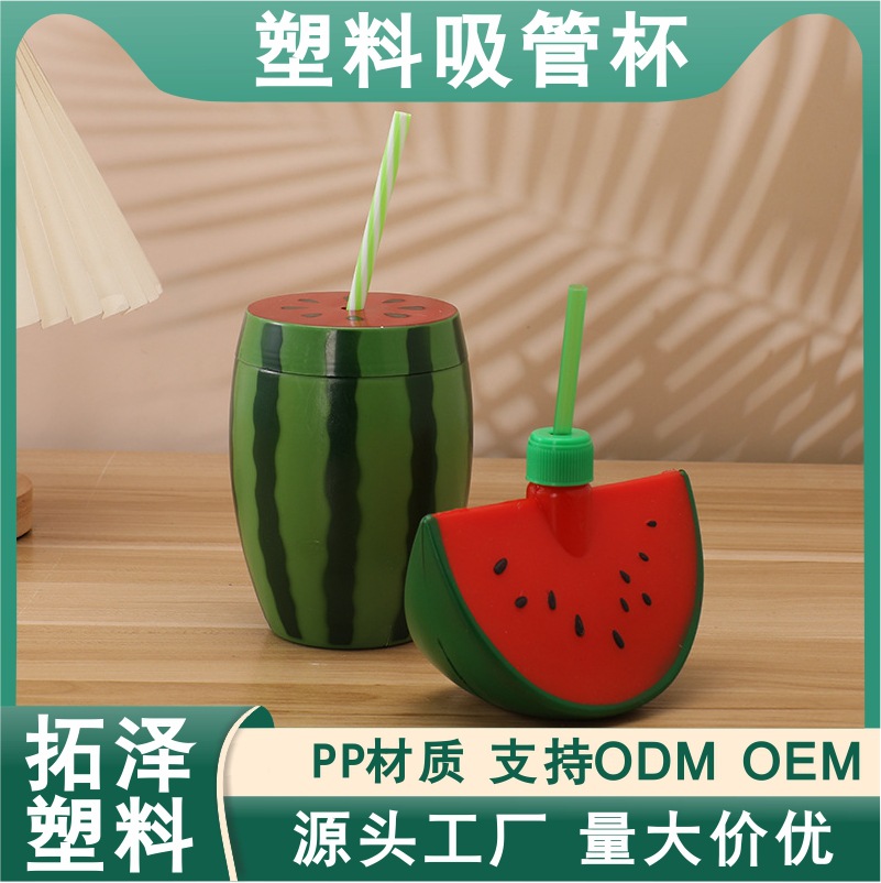 跨境热卖ins风网红切片西瓜杯夏日吸管杯 创意水果造型塑料吸管杯