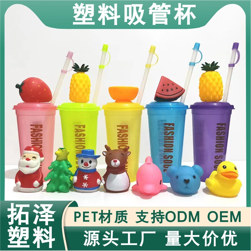 ins沙滩风情可爱水果直身杯可加印制LOGO跨境创意卡通塑料吸管杯