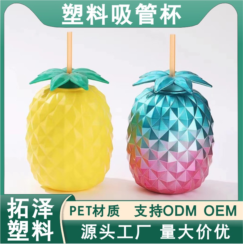 跨境水果造型一次性大容量菠萝吸管杯热带沙滩网红冷饮果汁饮料杯